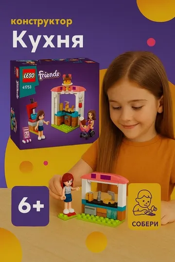 Конструктор Lego, 3 разных вида