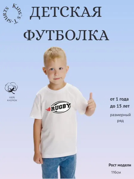 KIDS s T-shirts Футболка с принтом рэгби