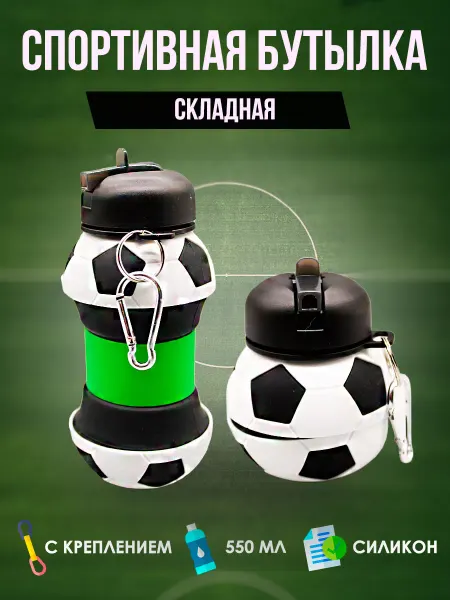 MaxBoom Бутылка для воды спортивная складная