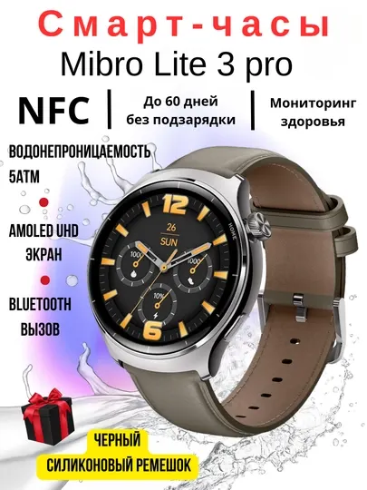 Смарт часы Mibro Lite 3 и Lite 3 pro