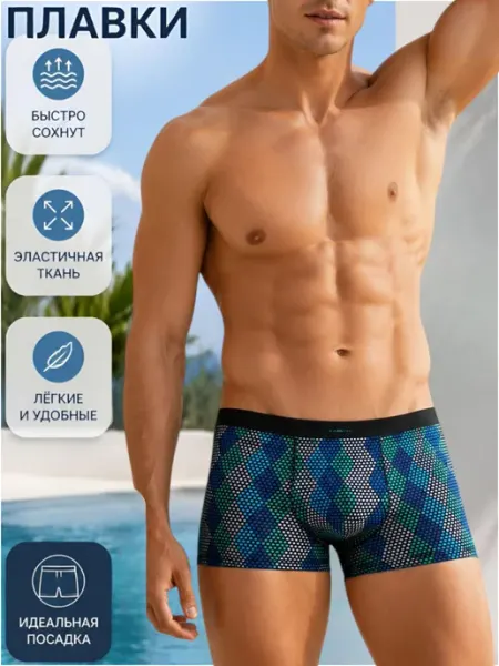 ODMN Плавки для бассейна и купания в море