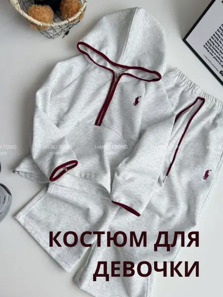 OLELUIYA Костюм спортивный подростковый с кофтой и штанами двойка
