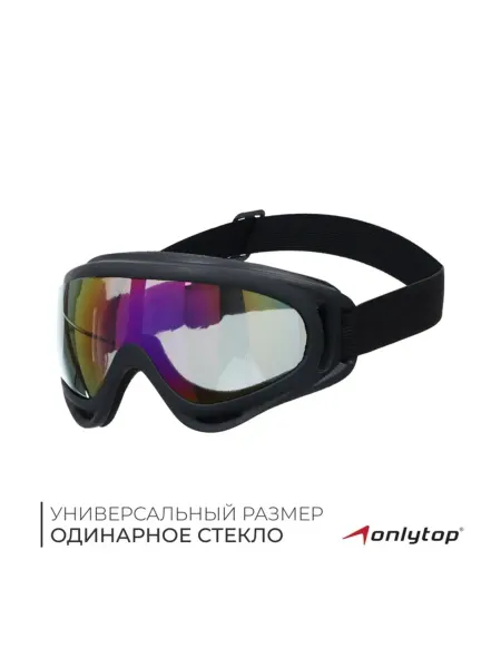Onlytop Горнолыжная маска для спорта