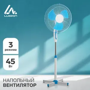 Вентилятор напольный электрический мощный Luazon LOF-01 3 режима для комфортного охлаждения дома