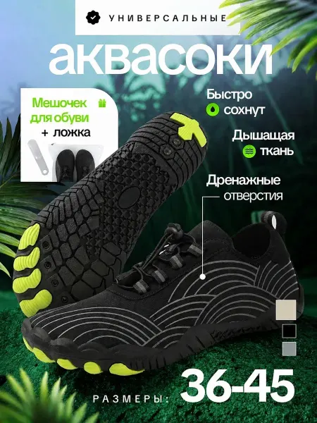 SDT Shop Аквасоки для моря и бассейна, коралки пляжные от камней