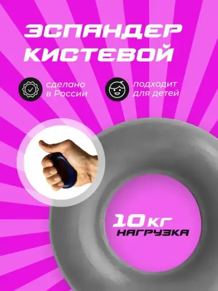 Sigmasales Эспандер для рук кистевой 10 кг