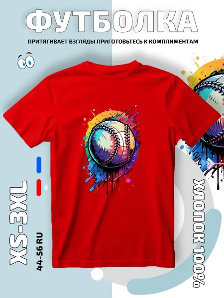 Smail-print Футболка с принтом Бейсбольный мяч арт спорт