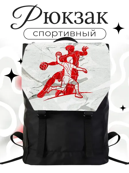 Каждому Своё Sport Рюкзак С Принтом Гандбол Игроки Спорт Минимализм