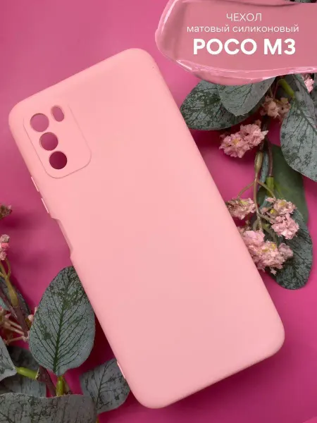 POCO Силиконовый чехол M3 Поко М3 m 3