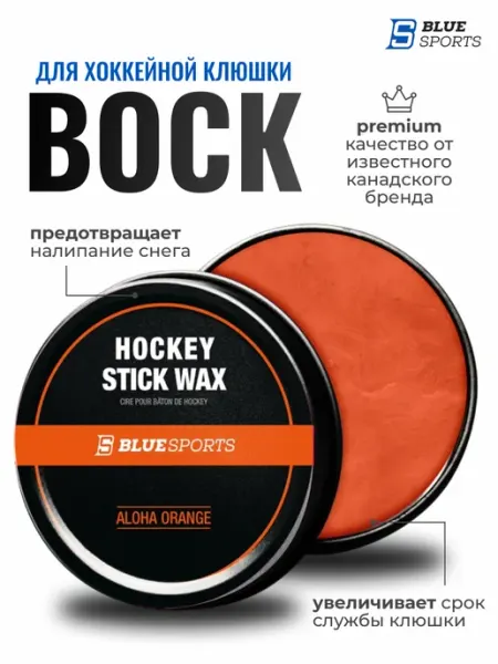 Blue sports Воск для хоккейной клюшки