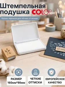 Штемпельная подушка настольная Make 3 для скрапбукинга