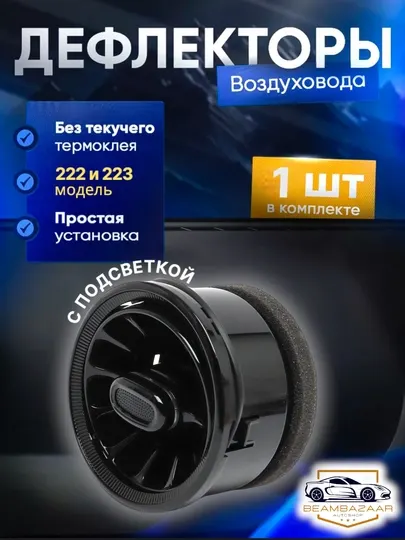 Воздушный дефлектор в стиле MERS для Nexia 3 и Spark Matiz, белый, черный, 1 шт