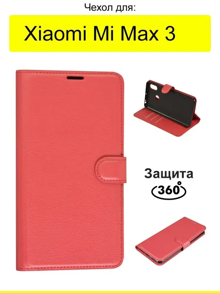 КейсБерри. Чехол для Xiaomi Mi Max 3, серия PU