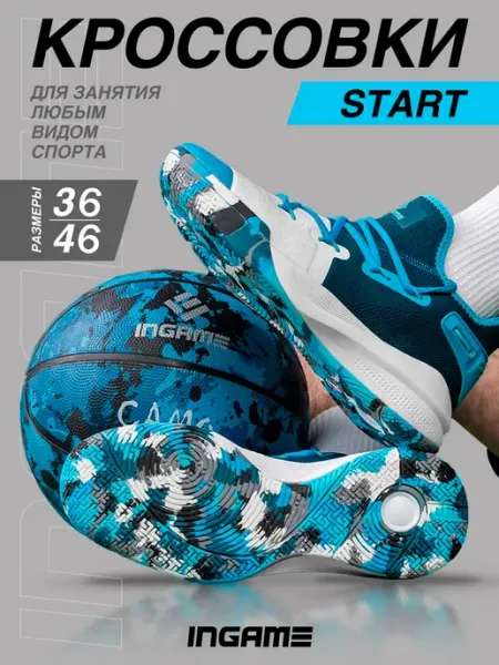 INGAME Кроссовки спортивные