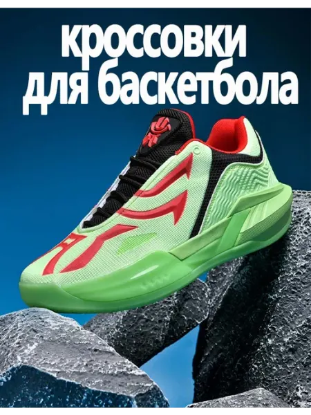 Баскетбольные кроссовки