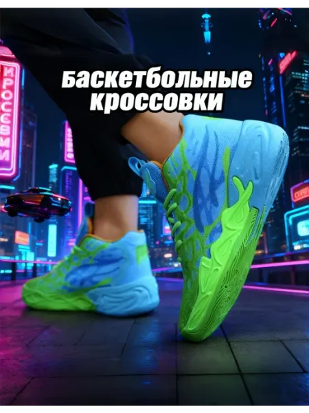 Баскетбольные кроссовки