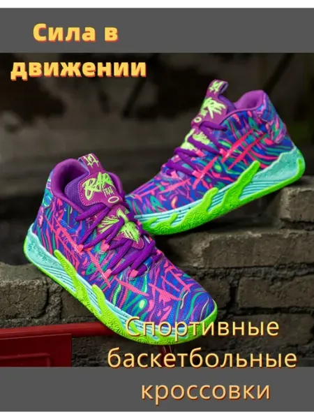 Баскетбольные кроссовки