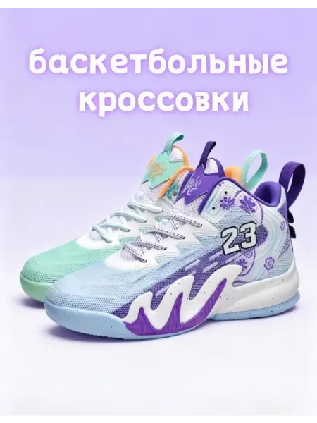 Баскетбольные кроссовки