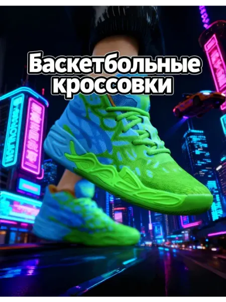 Баскетбольные кроссовки