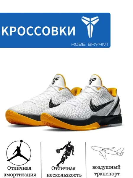 Nike Баскетбольные кроссовки