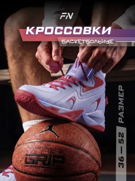 FN Баскетбольные кроссовки
