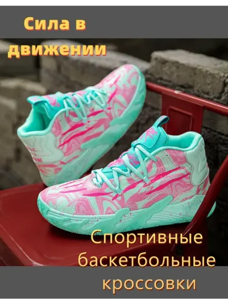 Баскетбольные кроссовки