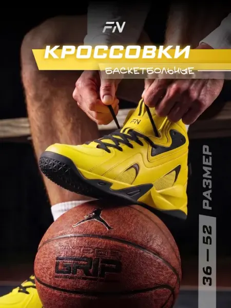 FN Баскетбольные кроссовки