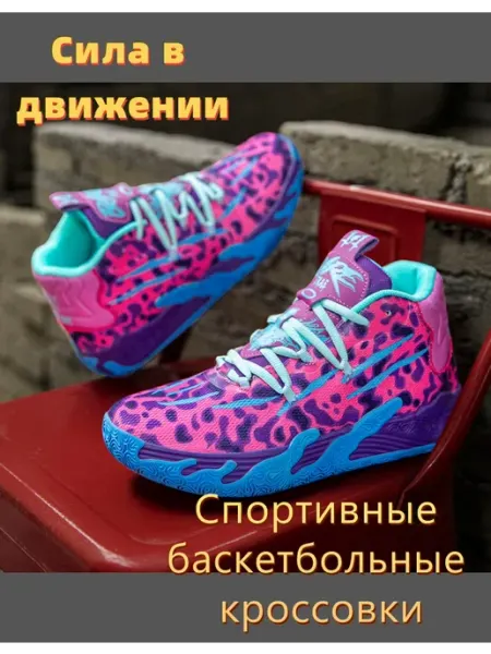 Баскетбольные кроссовки