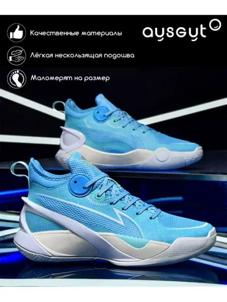 Ausgut Баскетбольные кроссовки