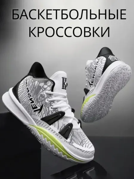 DAKHANIX Баскетбольные кроссовки