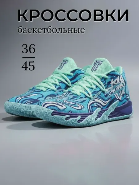 ARVISEA Баскетбольные кроссовки