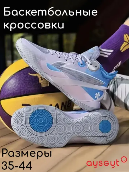 Ausgut Баскетбольные кроссовки