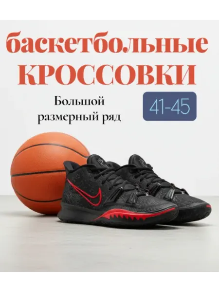 DAKHANIX Баскетбольные кроссовки