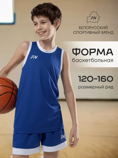 FN Баскетбольная форма детская