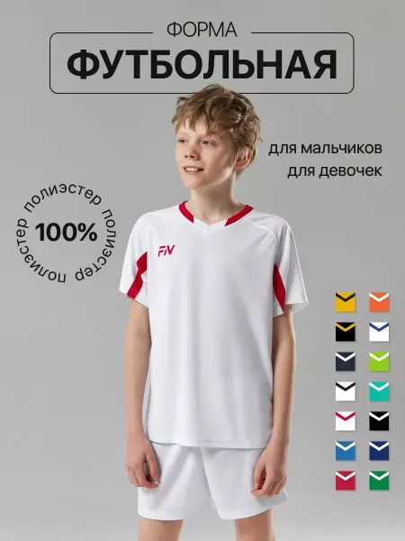 FN Футбольная форма детская