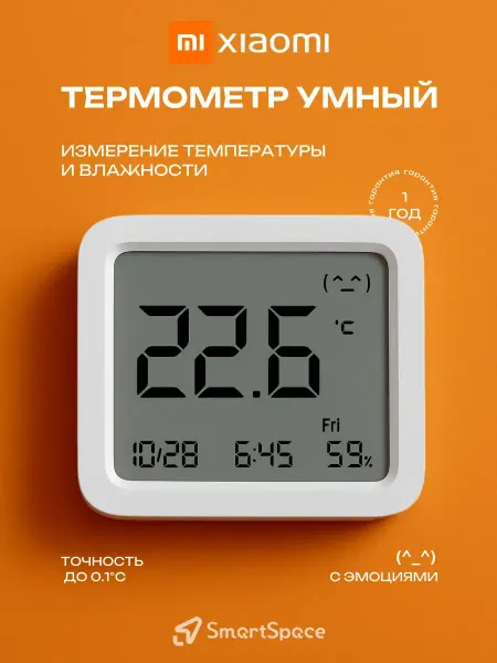 Xiaomi Датчик температуры и влажности комнатный гигрометр 3 mini