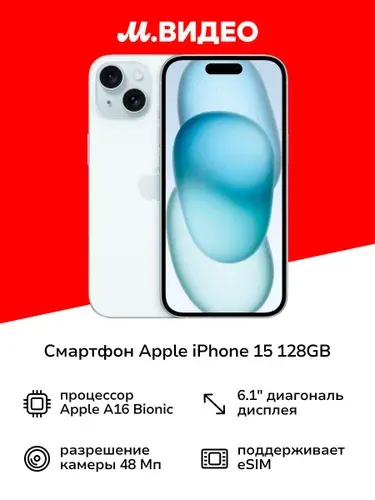 Apple iPhone 15 128GB