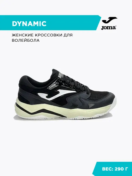 JOMA Кроссовки DINAMIC