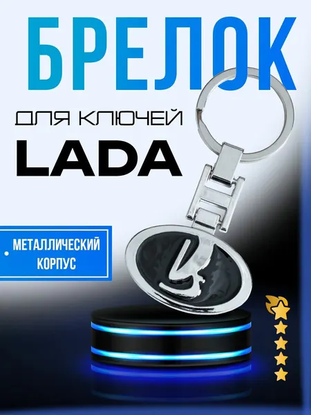 IRON HORSEБрелок