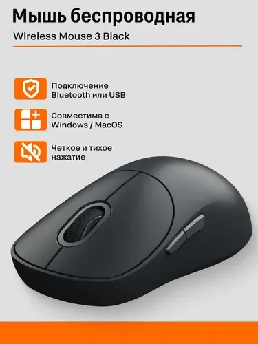 Беспроводная мышь Xiaomi Wireless Mouse 3 Pink (XMWXSB03YM)