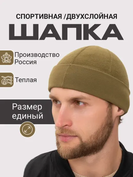 Серебряный пингвин Шапка спортивная