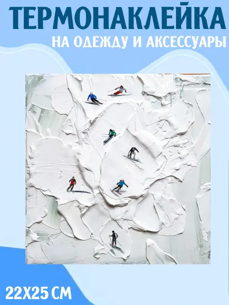 LipSticker Термонаклейка Сноубордисты