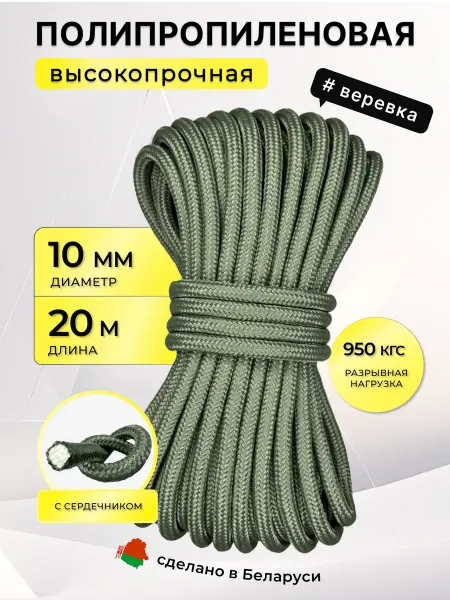 СДРплюс Туристическая веревка 10 мм 20 м хаки