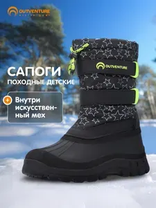 Дутики Outventure WINNER 3 B