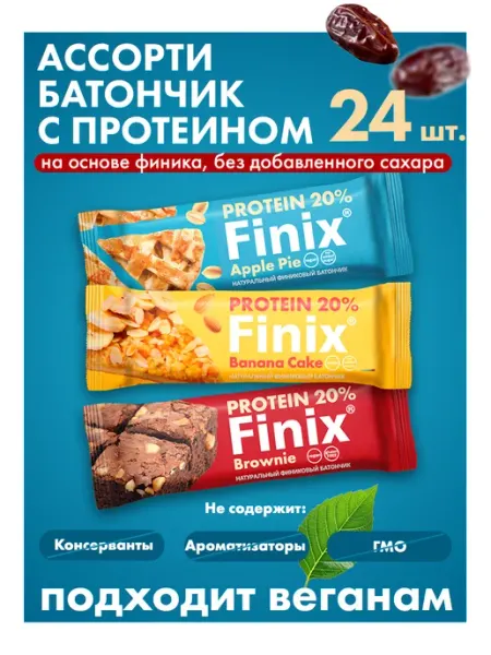 Finix Протеиновые батончики ассорти 3в1 24 шт по 30 г