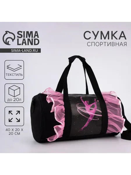 Gamepad Спортивная сумка для девочки 40х20х20 см "Космическая гимнас