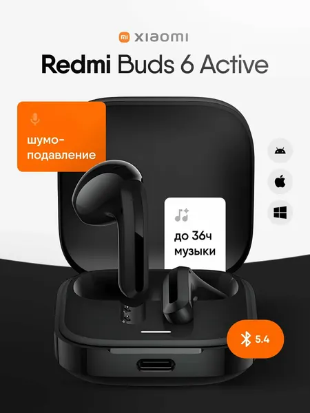 Беспроводные наушники Xiaomi Redmi Buds 6 Active Global, черный