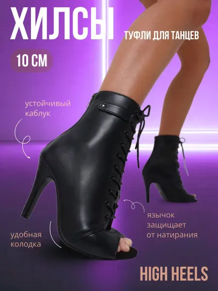 ALVI Хилсы туфли для танцев high heels