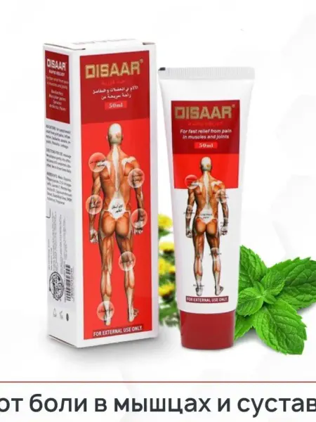 Beri Cosmetics Обезболивающий лечебный бальзам DISAAR 100гр