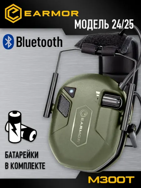 Earmor Наушники тактические активные M300T с Bluetooth